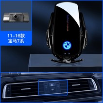X BMW 차량용 고속 충전기 차량 무선 고속 충전 핸드폰 갤럭시z플립4 스마트폰 거치대, 7시리즈 블랙개