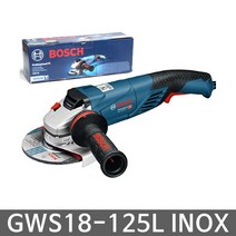 보쉬 GWS18-125L INOX 5인치 그라인더