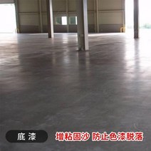 논슬립페인트 mma바닥 미끄럼방지 수성 에폭시 수지 프라이머 바닥 페인트 실내 및 실외 시멘트 내마모성 미끄, 01/프라이머(투명 무색), 6kg