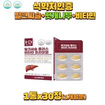 밀크씨슬 헛개나무 간기능개선보조제 엉겅퀴 비타민 직장인 주부 어머니 아버지 중장년 홈쇼핑