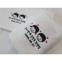 송월타올 돌답례품 수건 쌍둥이 자수 호텔타월 소량제작, 아이보리, 150g타월