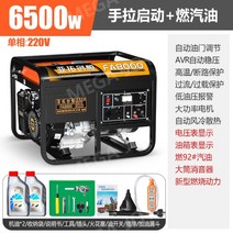 자가발전기 발전기 소형 모터 무소음 접이식 캠핑 파워뱅크 가정용 단상 220V 삼상 380V 5/6/8KW/10kW, 220V 6.5KW, 1개