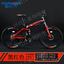 초등 광폭자전거 접이식 산악 자전거 남성용 24인치, 24 속도, 26인치, E