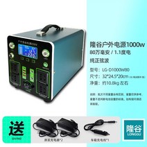 캠핑 전원공급장치 고출력 파워뱅크 야외 모바일 220v 휴대용 대용량 리튬 배터리 자동 운전 여행 스톨, 1000w 전체 용량 800000mAh 사인파 이, 0mah