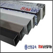 알미늄 각파이프 절단 칼라알루미늄 무료재단 헨켈 백색 실버 블랙유광 무광, 블랙무광, 35X35