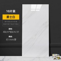 50매 타일스티커 식단열벽지 입체 시공 거실 방한 결로방지 조각 도배 벽면 리폼 인테리어 패널 방수 3d 대리석 알루미늄 플라스틱 부착 셀프 접착, 특대, 재즈화이트-두꺼운[40x80cm]10장