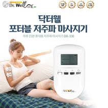 닥터웰 저주파 마사지기 안마기 목 어깨 허리 복부 등 손 팔 허벅지 종아리, 저주파마사지기