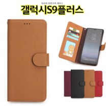 핸드폰 케이스 천연가죽 스마트폰 다이어리 갤럭시S9플러스 가죽 Miraju G965 케이스/보호필름