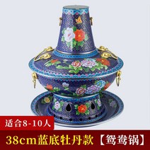 신선로 Jingtai 파란색 구리 냄비 순수 구식 두꺼운 가정용 상업용 숯 환경 친화적 인 오일 만다린 오리 중국 스타일, 없음, 21. 두꺼운 38cm 파란색 배경의 모란과 원앙 모델