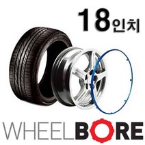 [휠보레 온팁] 18인치 휠보호 휠프로텍터 (낱개1개) 휠가드 휠프로텍터 휠보호, 퓨어 화이트
