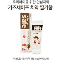 [트윈스몰] 우리아이를 위한 안심치약 키즈세이프 치약 (딸기향) 90g, 1개