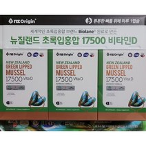 뉴질랜드 초록입홍합 17500mg 초록잎홍합 초록홍합 식물성 캡슐 비타민D 영양제 식약처 인증 건강기능식품 남성 여성 직장인 주부, 30캡슐