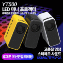 가벼운 초소형빔 캠핑용빔 빈프로젝트 회의용 자취방 원룸 빔프로젝터 영화 비디오 스마트폰 빔프로젝트, 화이트+데이터케이블