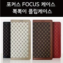포거스 갤럭시 S20 - 플립 핸드폰 케이스