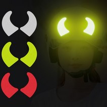 오토바이 야간 안전 야광 헬멧 반사 스티커, 네온