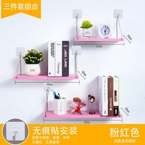 프레스하트선반 무타공 패널 좋은 물건 칸막이보드 벽면데코 벽걸이 기숙사 침대머리 침실 책장 3847641366, 1, 세가지 커버 콤비네이션 -핑크 레드