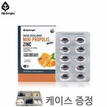 뉴질랜드프로폴리스 프로폴리스아연 프로폴리스캡슐 폴라폴리스 플라보노이드 PROPOLIS 프로폴리스플러스 폴리폴리스 플로폴리스 프로플러스 로얄프로폴리스 비프로폴리스 프로폴리