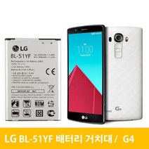 LG G4 배터리 거치대 BL-51YF G스타일로, 배터리(중고)-거치대미포함