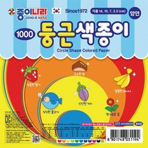 둥근색종이(1000/21색조 50매/종이나라), 21색