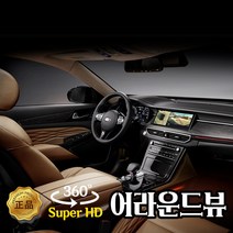 SVM 최신스펙4종 BMW 5시리즈 어라운드뷰 시공예약금