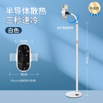 샤오미선풍기 스마트폰 쿨러 라이브방송 전용 지지대 반도체 온도내림 냉방기 매직기기 선풍기있음 충전 일체형 바탕화면 길이조절 승강 스탠드식 야외 게임 정음 아이폰사용가능 화웨이 샤오미, T07-탈부착가능 쿨러 블랙 정음