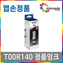 엡손 T00Q T00R 정품잉크 L7160 T00Q140 T00R140 T00R240 T00R340 T00R440, 1개, T00R140(검정정품잉크)