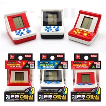 레트로오락실 미니게임기 23가지게임모드 3개 세트