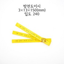 방전도이시 3x13x150mm 입도240 (금형 숫돌 연마석 연마마트)