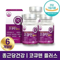 종근당건강 코큐텐 플러스 500mg x 60캡슐 코엔자임 큐텐 항산화 혈압 관리 영양제 하루 1 캡슐 2개월 4개월 6개월 12개월 홈쇼핑 방송 건강 식품 정품 식약처 인증, 3박스 (6개월분)