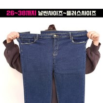 빅걸스토리 빅사이즈 여성 기본 일자 슬림핏 스키니 청바지