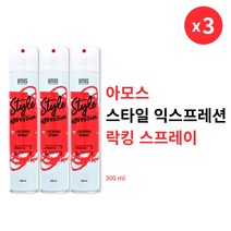 [본사정품] 2+1 아모스 스타일 익스프레션 락킹 스프레이 300ml 3개 세트 깔끔한 셋팅력 헤어스프레이 왁스, 300ml × 3개