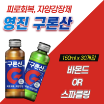 해태 영진 구론산 바몬드 스파클링 오리지날 탄산 150ml 30병 30개 자양강장제 드링크 음료 남성 여성 마시는 피로회복제 20대 30대 40대 50대 60대 선물 약 1박스, 바몬드_bamond