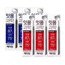 잇몸치약 약국치약 치약 욕실용품 개운한치약 치아관리 치약종류 치은염 어른치약 생활잡화 잇몸과학 시린, 블루클린민트 3개