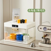 RichMagic 스마트 멸균하다 건조기 가정용 식기 컵 방진 수납함 접이식 유리 찬장, 화이트, 소독
