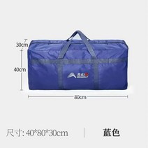 다용도 캠핑 수납가방 가방 차박 용품 캠핑 이불 단조팩 멀티백, 블루 80X40X30
