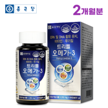 [종근당건강] 트리플 오메가3 60캡슐 건조한 눈 개선 혈중 중성지질 혈행 개선 도움 영양제 알약케이스 포함, 1병(2개월분)
