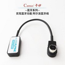 스피커 홈시어터 스피커세트 부품 KEN우드건우SONY 소니JVC코파나소닉카오디오블루투스cd기AUX라인RCA오디오라인, 01 블루투스 오디오 라인 건오 13