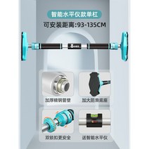 철봉 헬스기구 문철봉 턱걸이 가정용 실내 헬스운동 홈트레이닝 홈턱걸이 운동봉 풀업, 거리조절 [93-135cm]  4종 세트