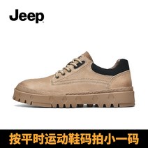 Jeep 지프 남성화 봄가을 리얼 가죽 캐주얼 몽키슈즈 남성 로우 카고 워커