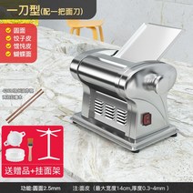 가정용 제면기 주방용품 국수기계 우동 파스타 칼국수, 칼 1개+국수 랙+긴 튀긴 나무 젓가락 2 쌍