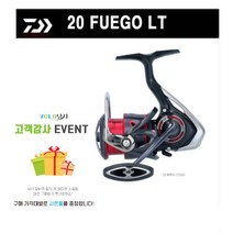 다이와 20 후에고LT 스피닝릴 5000번 D-C 12드랙