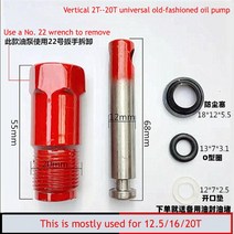 타일 지게차 20*12mm 더블 펌프 수직 잭 오일 바디 코어 씰 소형 피스톤 플런저 신제품, 01 보라색, 01 보라색