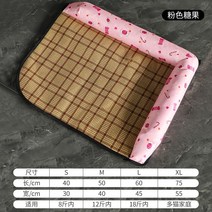 대형견해먹 강아지 야전침대 매쉬해먹 고양이 창문 침대 여름 개 여름 시원한 사계절 유니버설 매트 매트 애완 동물 용품, 핑크 피치-등나무(집중 우선 배송), 썸머모델 40cm30cm-8 반려동물 동반 가능