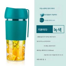 충전 휴대용 무선 착즙기 가정용 미니 착즙컵 전동 조리기, 보여진 바와 같이, 녹색기본모델(단일및두나이프)
