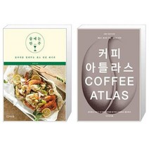 유니오니아시아 술에는 안주 + 커피 아틀라스, [단일상품]