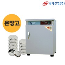 삼미 공기밥 보온고 온장고, 삼미밥보온고 SM-080(약80개)
