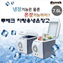 2차량용 냉장고 캠핑 휴가 여행 미니 소형 냉동고 아이스박스 자동차 쿨러 휴대용 냉온장고, 차량용 냉온장고