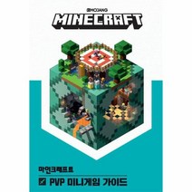 웅진북센 마인크래프트 PVP 미니게임 가이드, One color | One Size@1