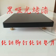 우퍼받침대 방진매트 스피커 받침대 거치대 스탠드 우퍼 트레이 충격 흡수, 13.검은색 무광택 페인트 250×300 개