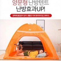 L 런웨이브 양문형 난방텐트 실내 원터치텐트 방한텐트, 자이시스난방텐트240*240(9-10인용)